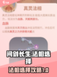问剑长生🔥法相选择攻略，游戏党必看！