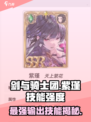 剑与骑士团🔥紫瑾技能超详细强度解析来啦！