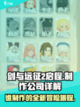 剑与远征2🔥制作公司大起底！你猜对了吗？