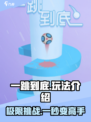 一跳到底🔥超全玩法大揭秘，游戏达人必看！🎮