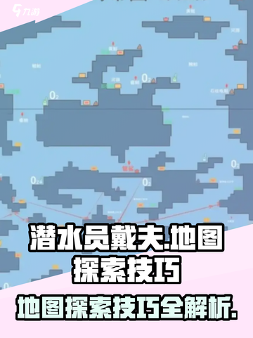 潜水员戴夫地图探索技巧大公开！🔥🎮截图1
