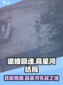 诡楼回魂高星河去哪了介绍