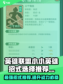 小小英雄招式哪个好介绍