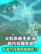 火影忍者手游永恒万花筒佐助技能是什么介绍