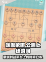 咪嘟象棋公测上线时间什么时候介绍