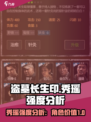 盗墓长生印秀瑶怎么样介绍