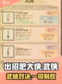 出招吧大侠🔥超好玩！游戏体验爆赞🎉