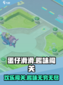 蛋仔滑滑是什么游戏介绍