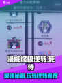 漫威终极逆转死侍餐厅怎么玩介绍