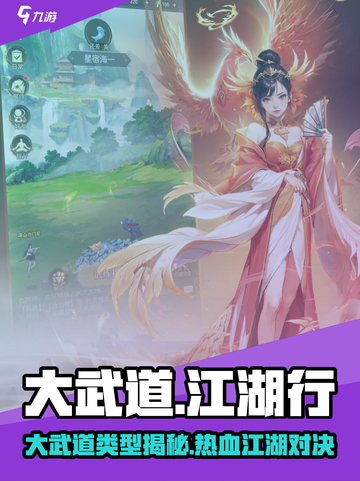 🔥《大武道》竟是这种类型？💥截图1