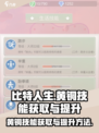 比特人生💡黄铜技能获取与提升秘籍💥