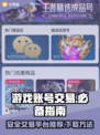 交易猫下载🔥游戏账号交易平台推荐🎮