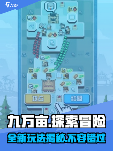 九万亩🔥玩法揭秘，超有趣❗你不来看看吗？截图1