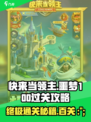 快来当领主噩梦100怎么过介绍
