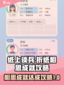 纸上谈亲折相思成就如何达成介绍