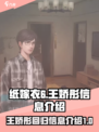 纸嫁衣6王娇彤回来了吗介绍