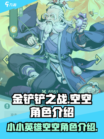 小小英雄空空怎么样介绍截图1