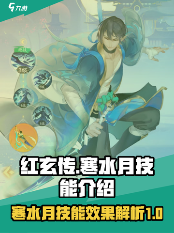 红玄传我自为道寒水月怎么样介绍截图1