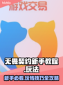 无畏契约🔥新手必看！快速上手攻略💎