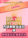 方块冲突🔥玩法大揭秘，轻松上手制霸战场！