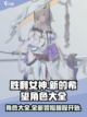 胜利女神新的希望角色大全介绍截图1