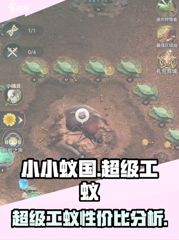 小小蚁国超级工蚁值得买吗介绍截图1