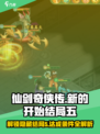 仙剑奇侠传新的开始结局五怎么触发介绍