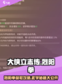 《大侠立志传》🔥烈阳拳获取方法大全！