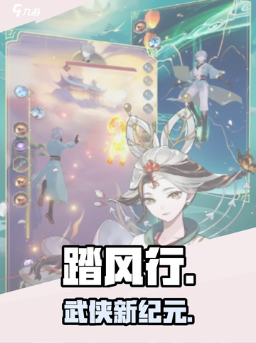 🔥踏风行太上头了！💨截图1