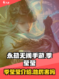 永劫无间手游季莹莹介绍介绍