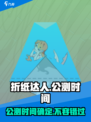 折纸达人公测时间介绍
