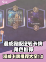 漫威终极逆转卡牌大全介绍
