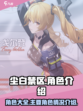 尘白禁区角色大全介绍