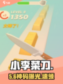 🔪小李菜刀兑换码大放送！速领💥