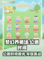 梦幻养猪场公测时间介绍