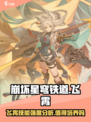 崩坏星穹铁道：飞霄强度爆表，不培养亏大了！🔥