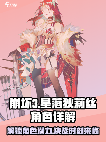 星落狄莉丝🔥超强解析，原神玩家必看！截图1