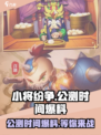 小将纷争公测时间什么时候介绍