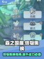森之国度集换信物是什么介绍