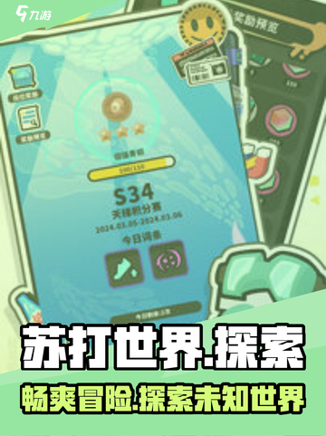 苏打世界🔥超好玩游戏，这家公司居然是它研发的！🎮截图1
