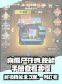 向僵尸开炮🔥技能手册查看步骤大公开！游戏技巧⚡速来围观