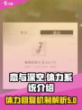 恋与深空⚡体力回复秘籍，效率提升10倍！