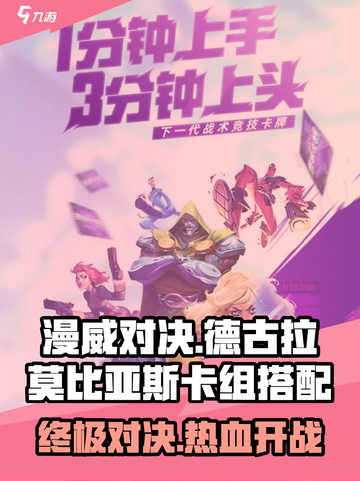 漫威终极逆转德古拉怎么搭配卡组介绍截图1