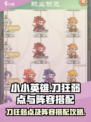小小英雄刀狂的弱点是什么介绍