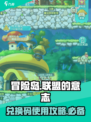冒险岛联盟的意志兑换码是什么介绍