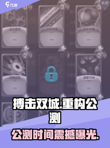🔥《搏击双城》重构公测时间曝光！💥截图1