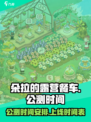 朵拉的露营餐车公测时间介绍