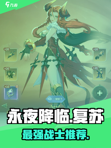 🔥永夜降临：最强复苏战士TOP3！💥截图1