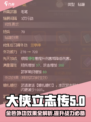 大侠立志传金色外功有哪些介绍