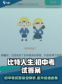 比特人生初中考试答案有哪些介绍